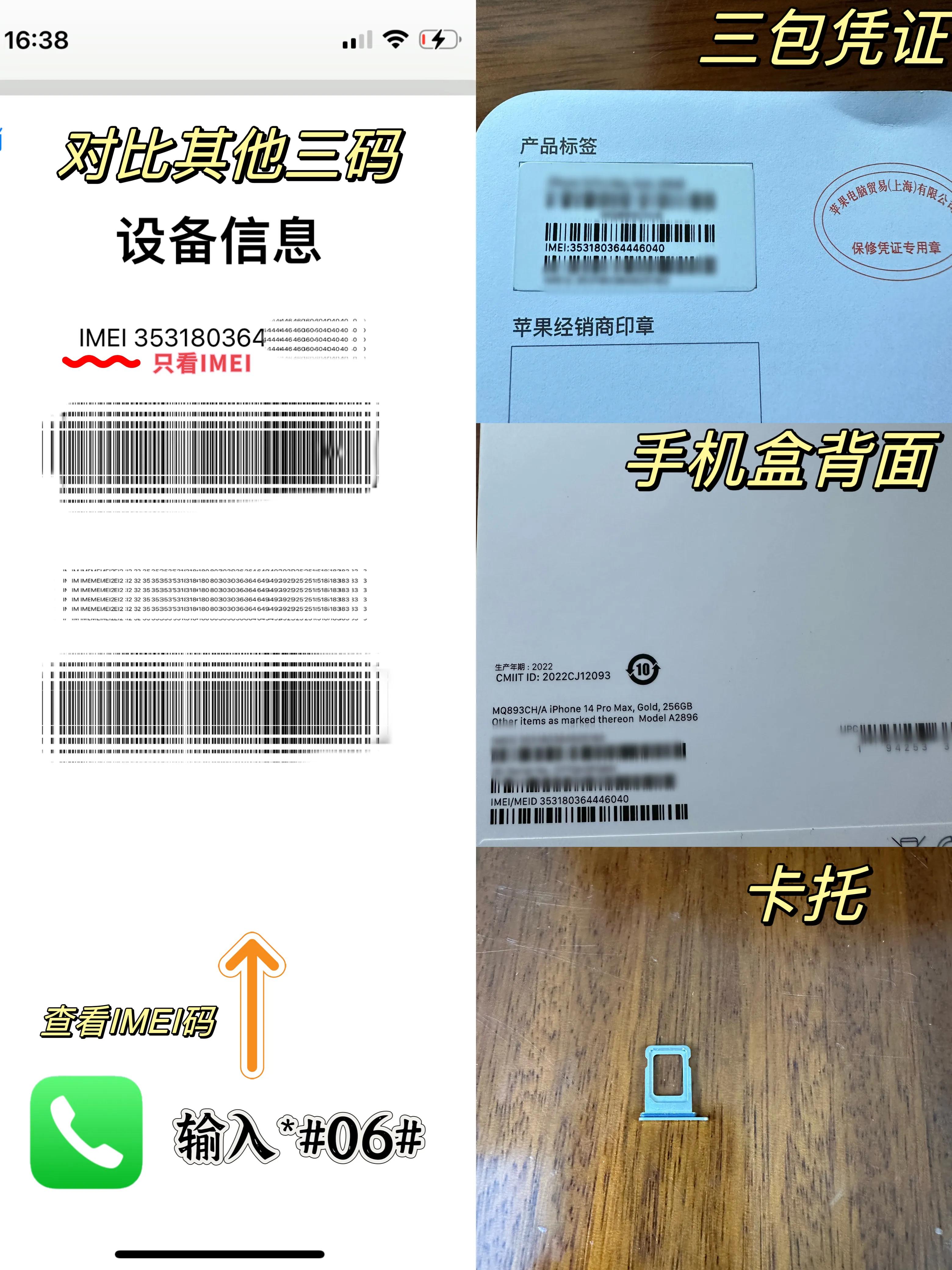 iphone全面验机报告怎么看,二手iphone验机完整流程
