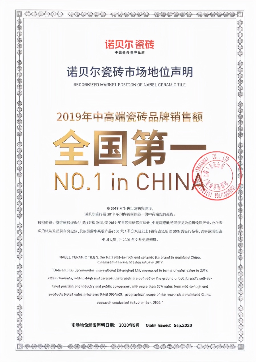 诺贝尔瓷砖代理费是多少钱,全国诺贝尔瓷砖经销商