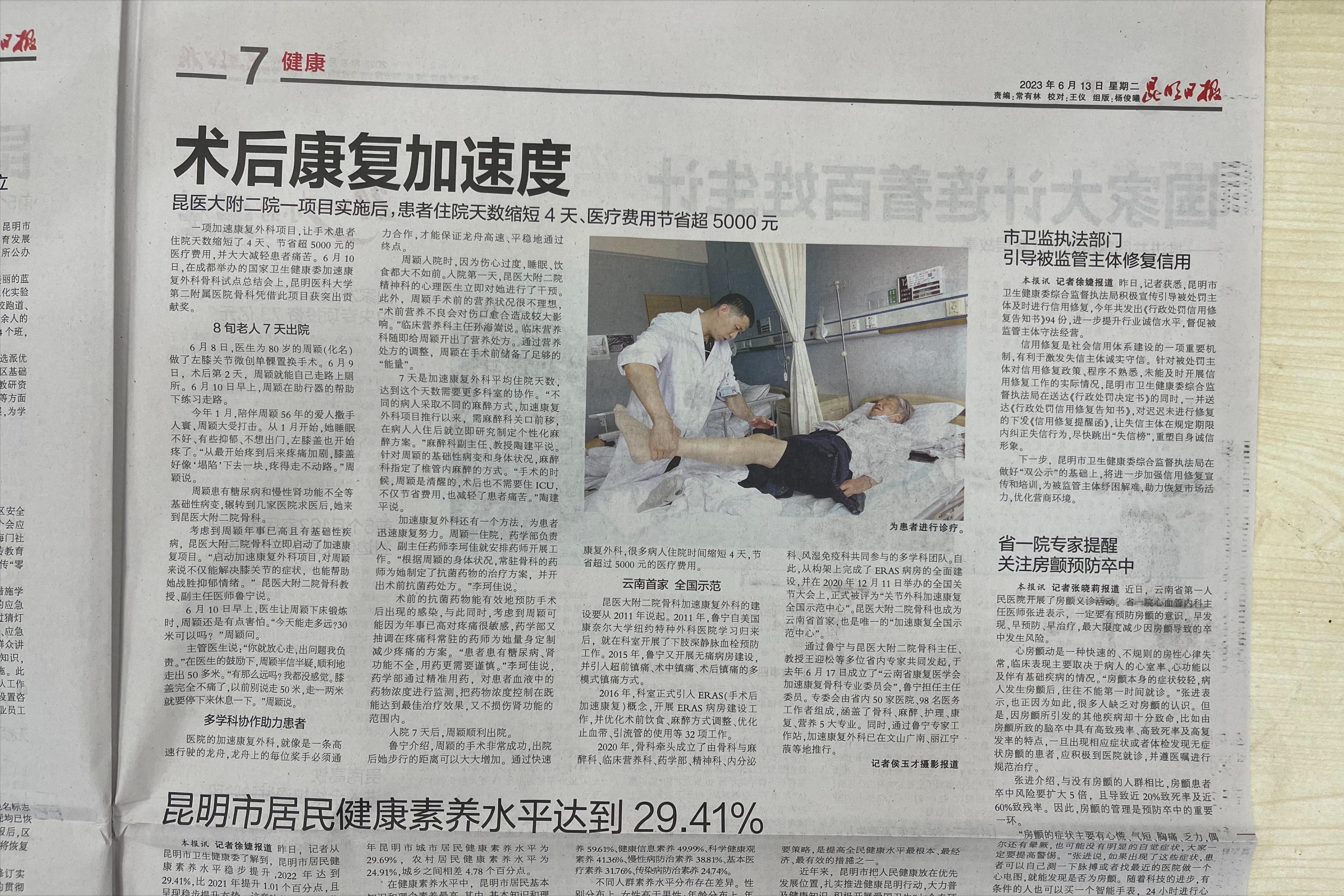 昆医附二院手术项目有哪些,昆医大附二院最新进展