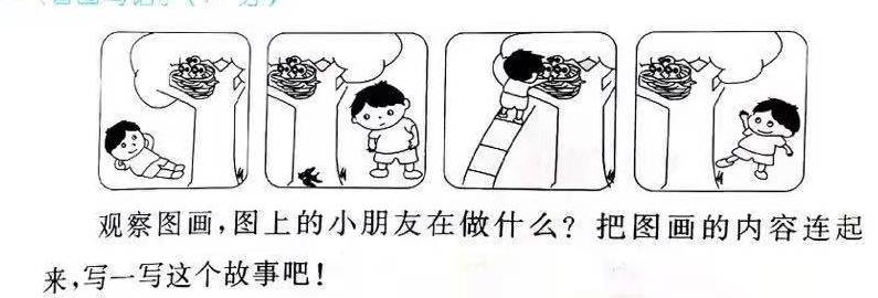 常考看图写话一二年级范文和图,看图写话300篇图片期末常考