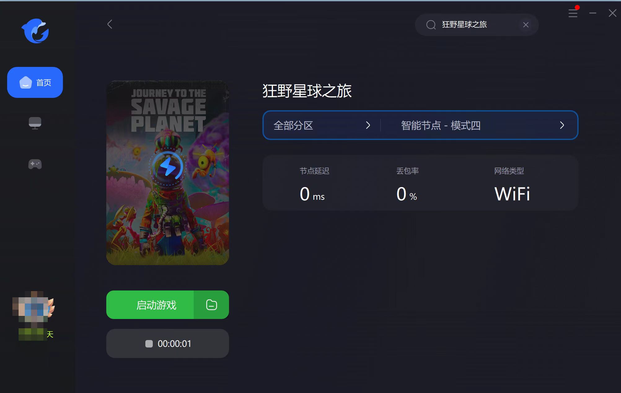 狂野星球之旅掉帧,狂野星球之旅困难模式
