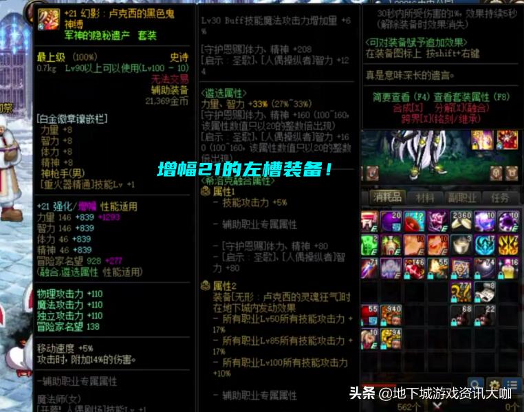 dnf第一大枪伤害,dnf第一男大枪强化18