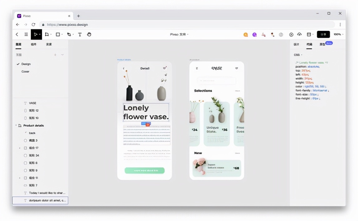 figma中国制造,figma国产替代软件
