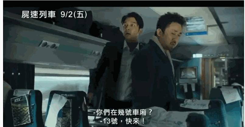 韩国釜山行十部顶级灾难片,灾难片推荐釜山行电影