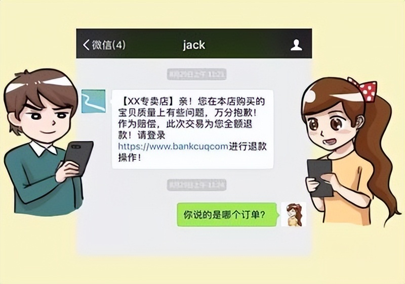 网购退款类诈骗怎么预防,网络购物退货退款算诈骗吗