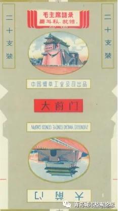 大前门烟简介,大前门香烟历史简介