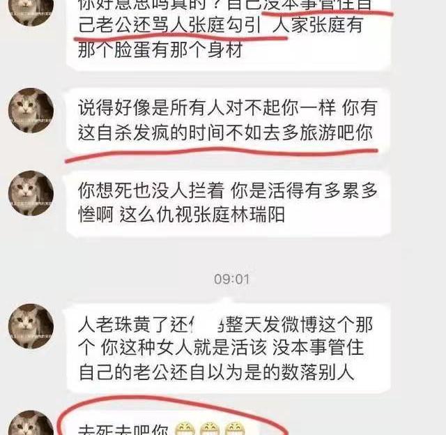 袁隆平去世，张庭偏偏大卖喜庆四件套：“面膜夫妇”的传销人生