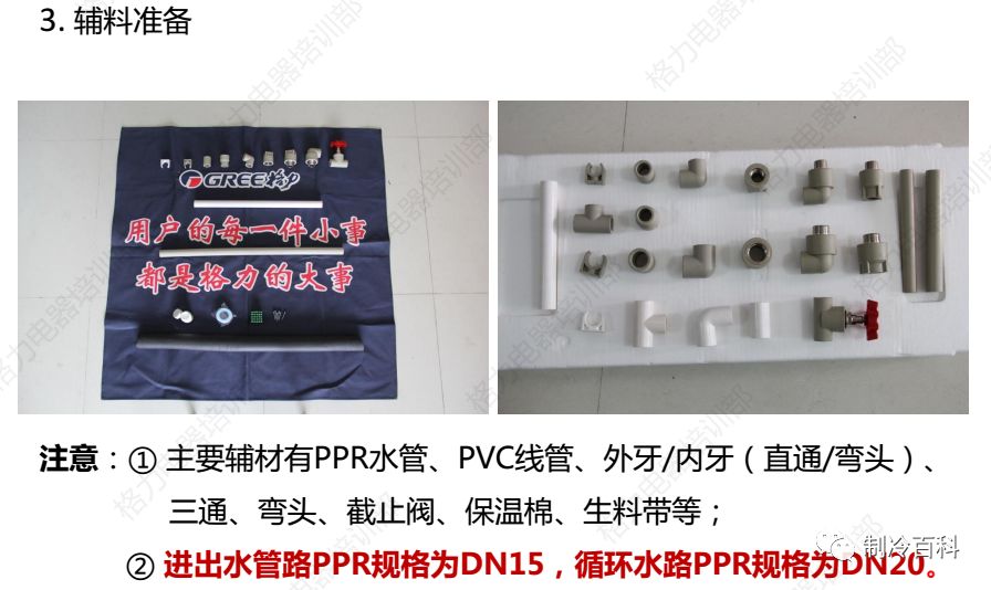 格力空气能加氟培训视频,格力空气能培训