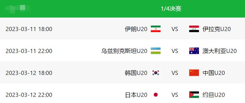 中国足球再创奇迹,中国足球双喜临门