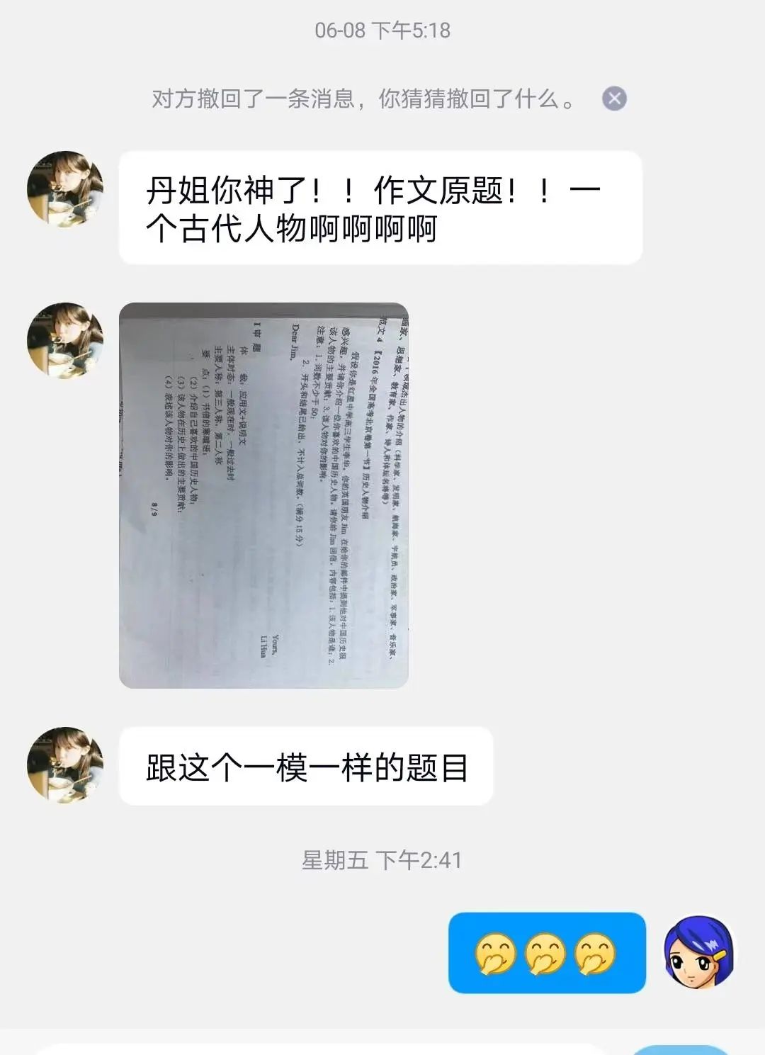 用“VR”视野，探校,五！师大实外英语老师“神了”，押中作文题