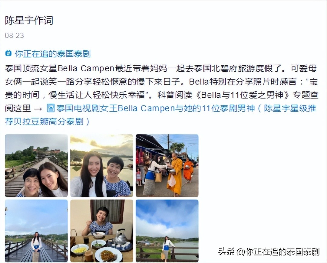 泰星新剧即将播出,泰剧最新娱乐资讯