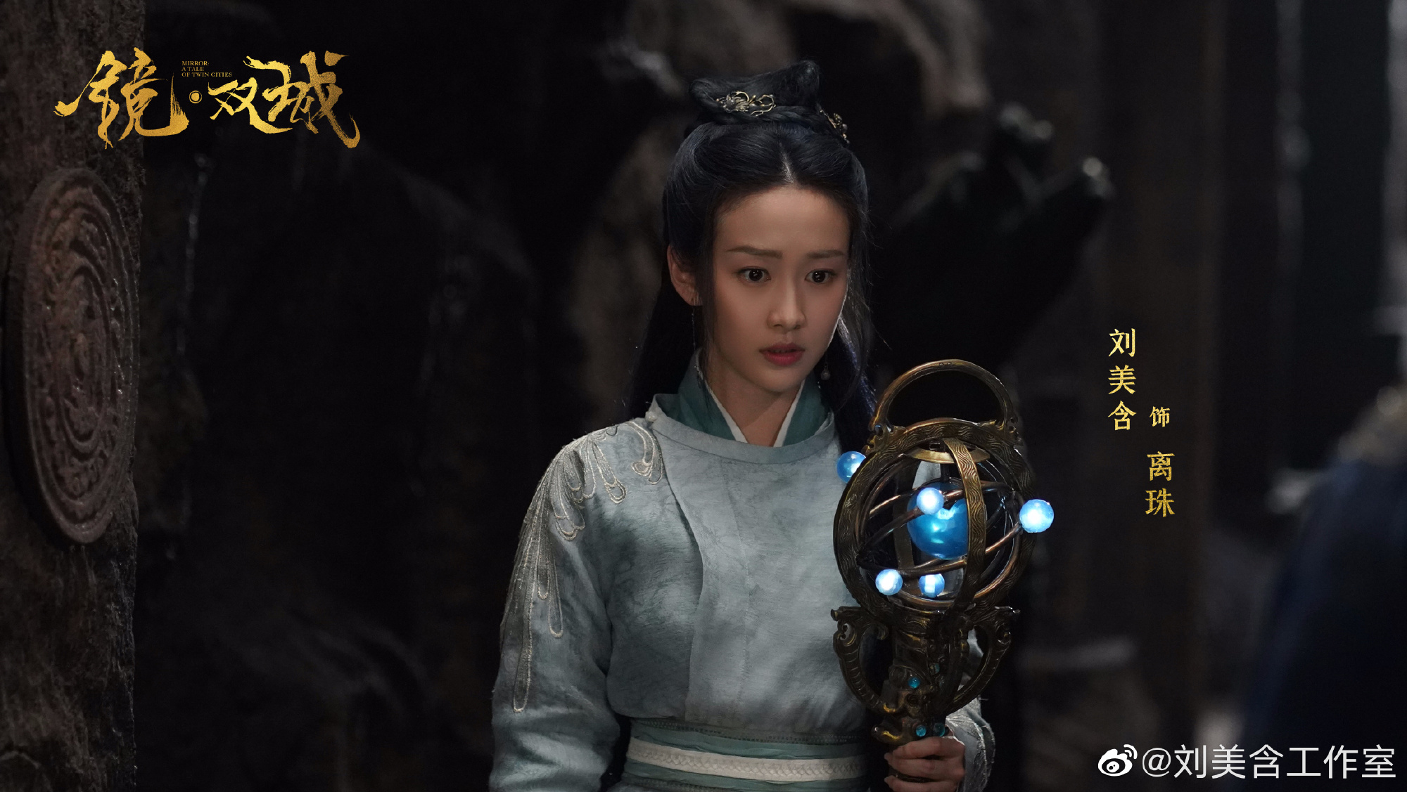 镜双城电视剧刘美含有感情戏吗,刘美含在镜双城什么时候出场