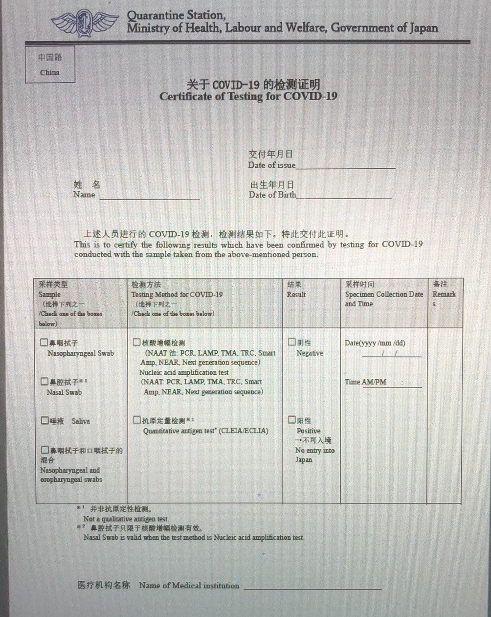 1月底日本游,日本入国攻略
