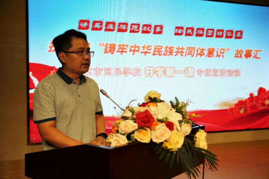 开学第一课：抗战馆“铸牢中华民族共同体意识”故事汇走进北京市回民学校