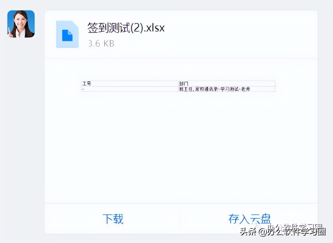 如何在钉钉班级群里签到,钉钉班级群怎么发布课前打卡