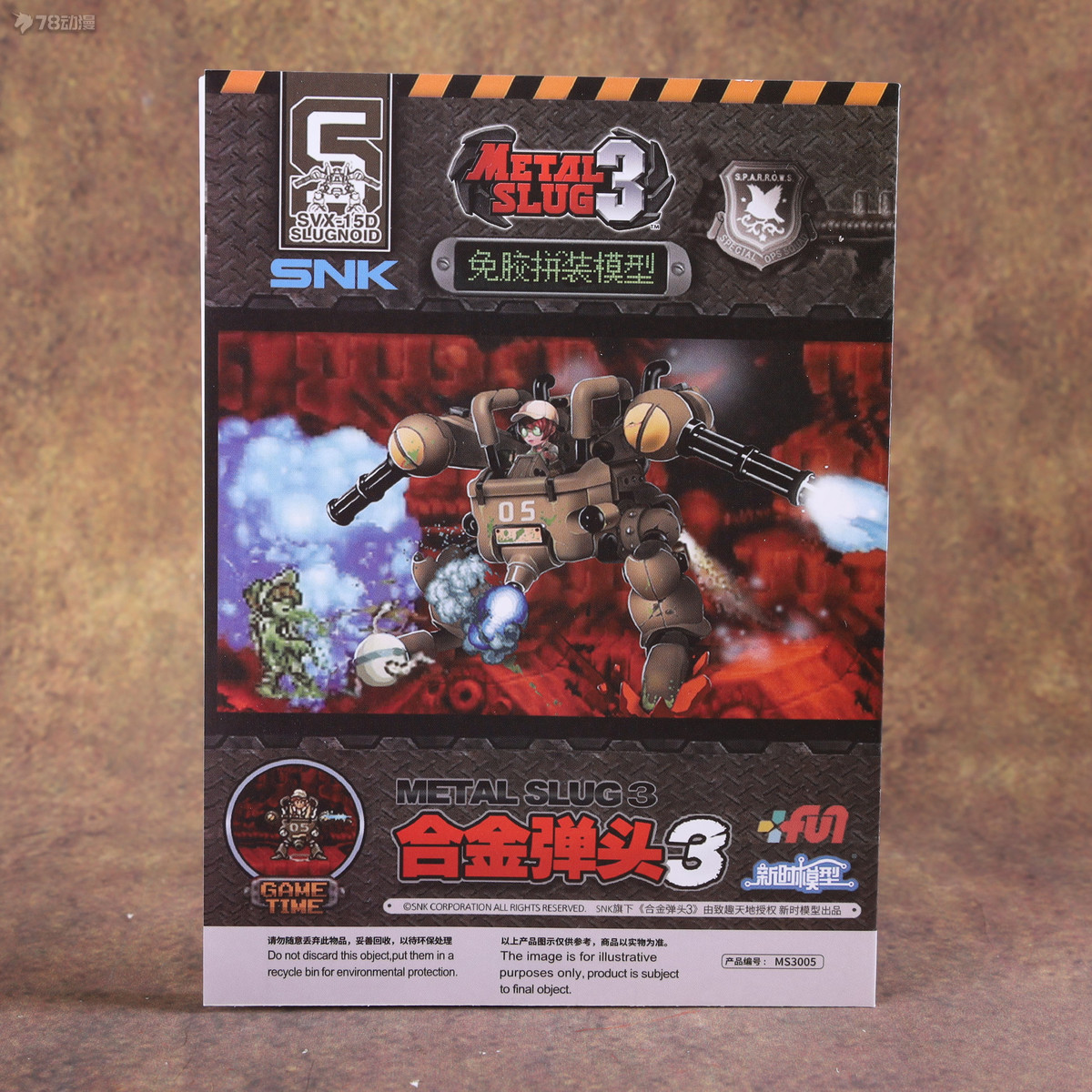 78军事模型,78原型机