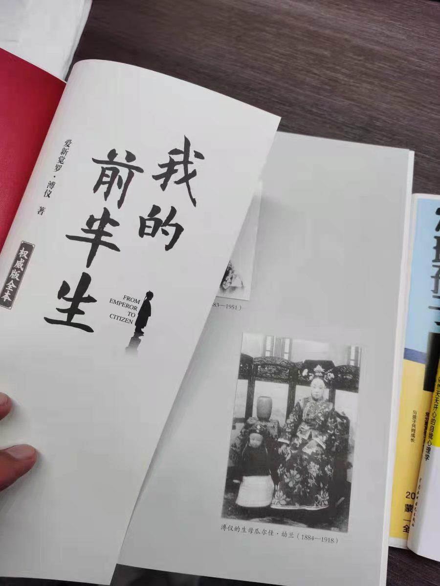 末代皇帝溥仪总结自己的一生,末代皇帝溥仪的一生经历有多传奇