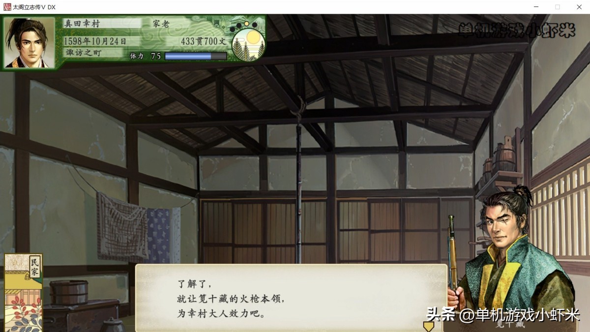 太阁立志传5dx评测,太阁立志传5switch