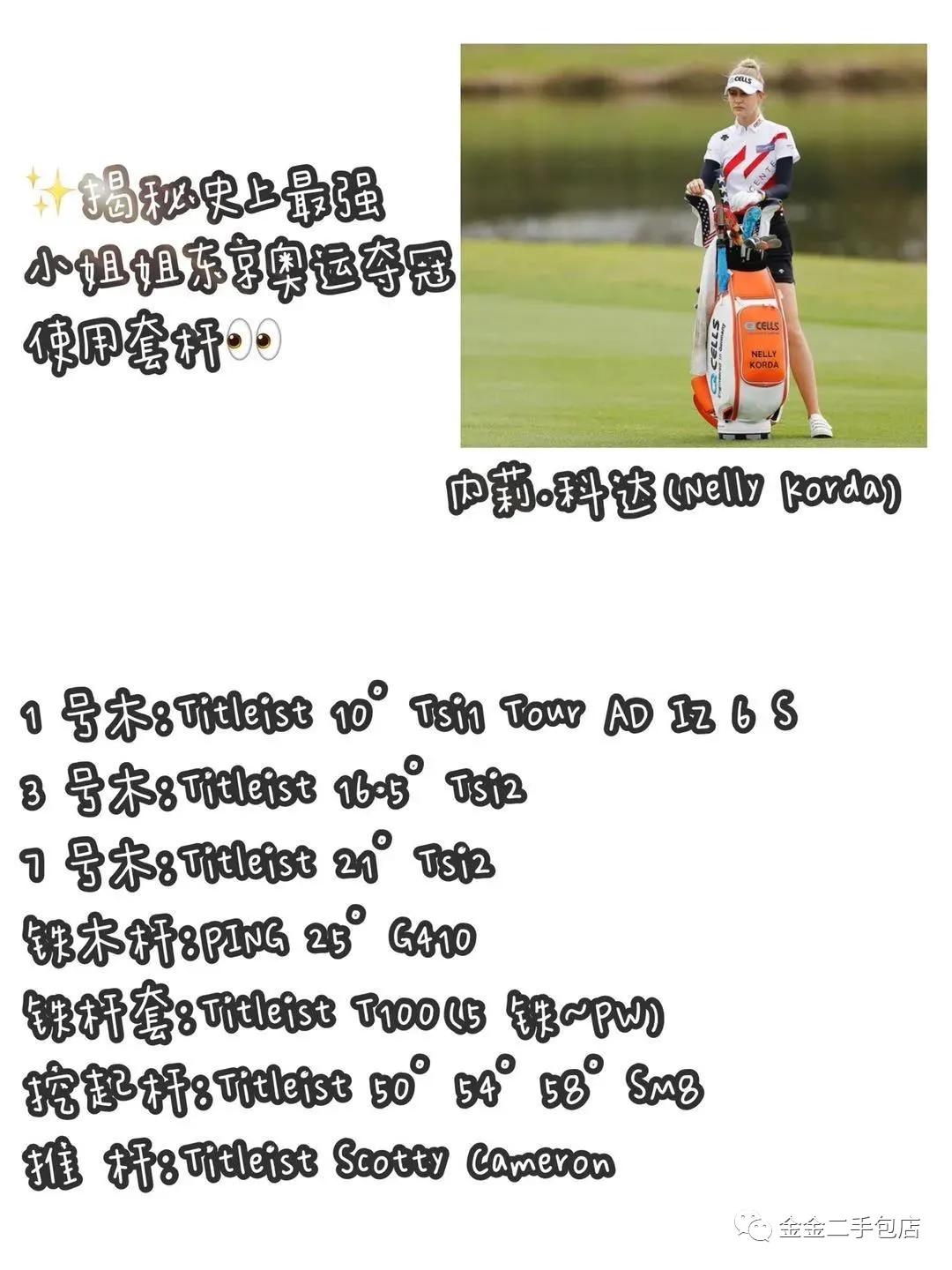 相知恨晚完整版,高尔夫球杆哪个适合女孩子初学