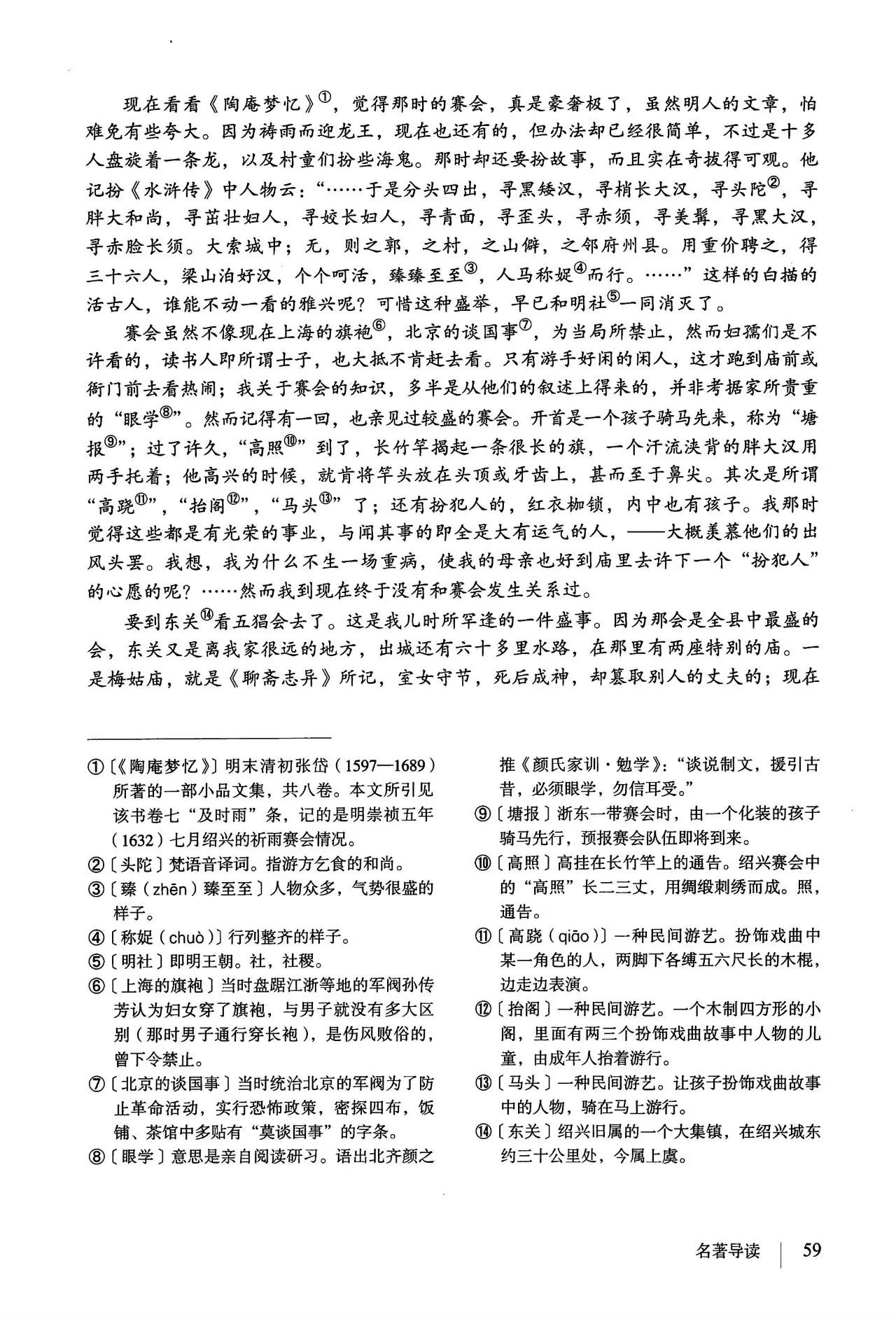 七年级上册语文部编版电子版教材,七年级上册语文课本人教版全套