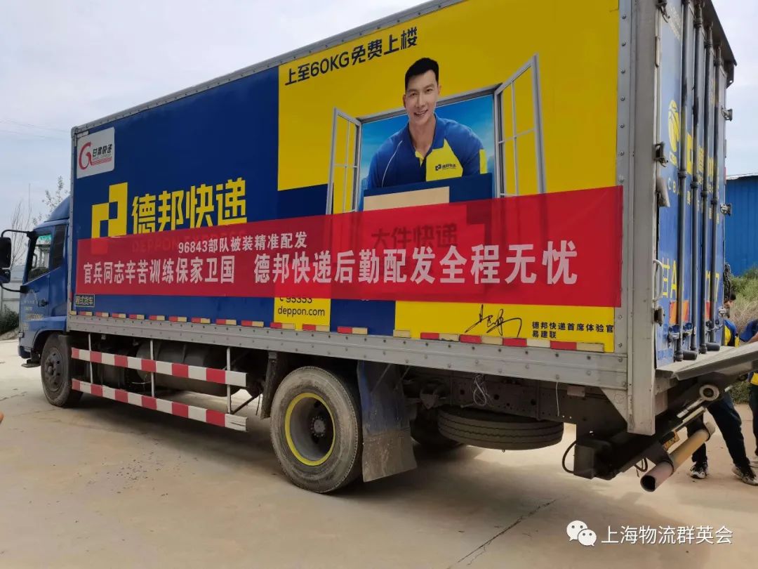 德邦与京东的融合之路,德邦被京东收购会迎来哪些调整