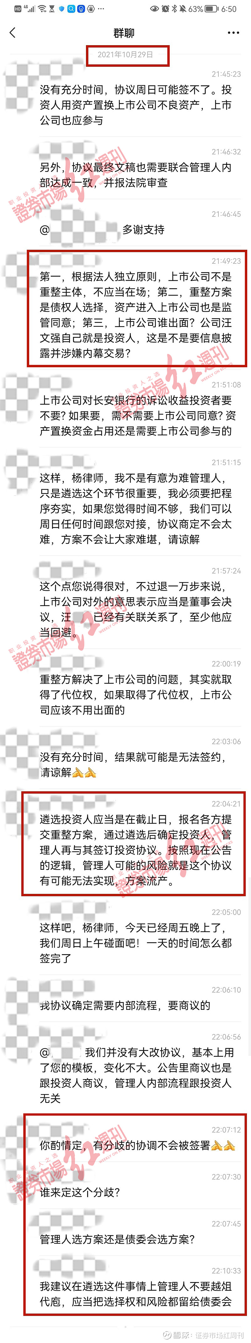 st围海控股重整计划,st围海控股