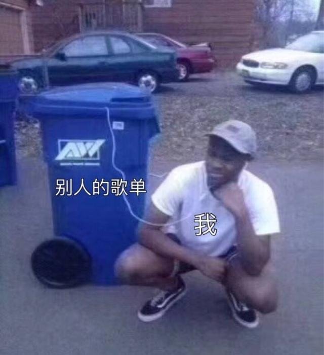 听歌表情高级,听歌网易云表情包