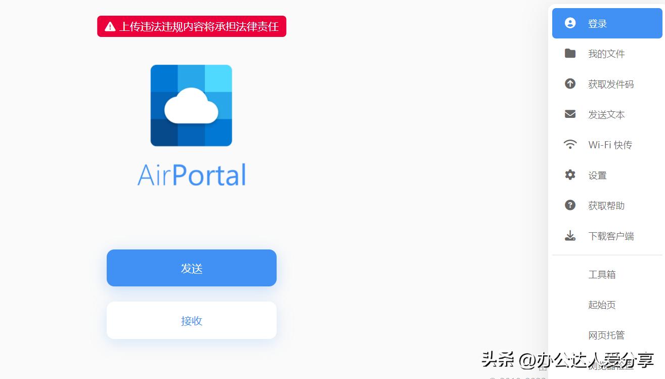 大文件传输最快工具,文件传输工具推荐
