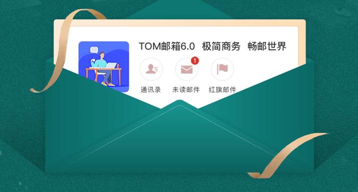 企业邮箱邮件格式设置模板,邮箱如何注册企业邮箱账号