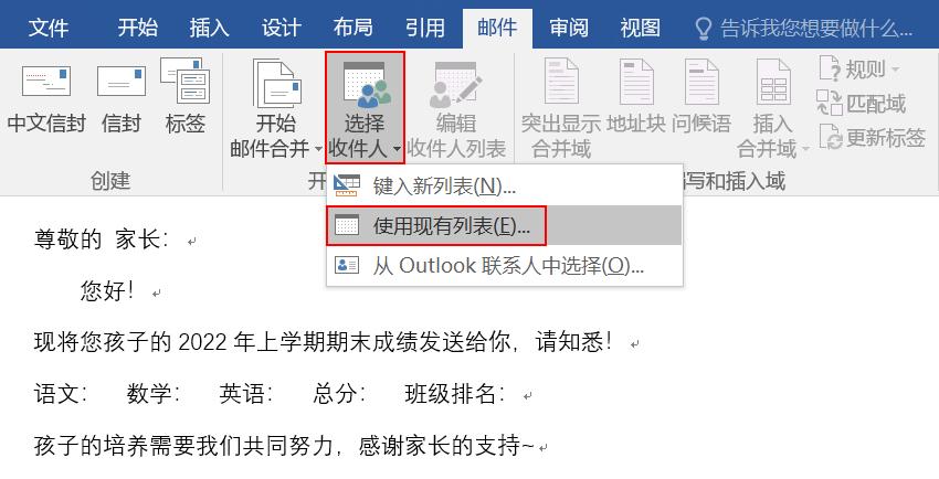 如何用excel邮件功能生成多个word,excel表格有没有word的邮件功能