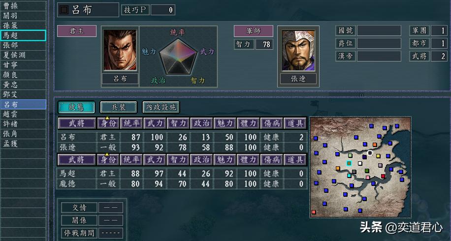 三国志11武将单挑攻略,三国志11猛将无双