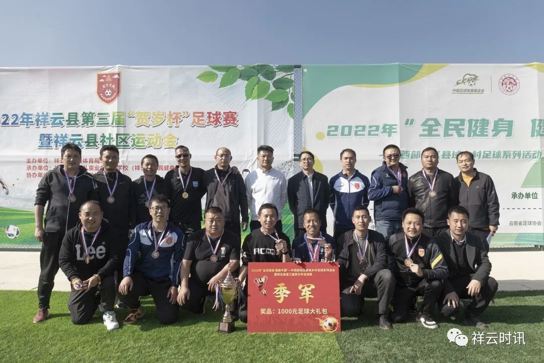 祥云大赛,第三届祥云杯