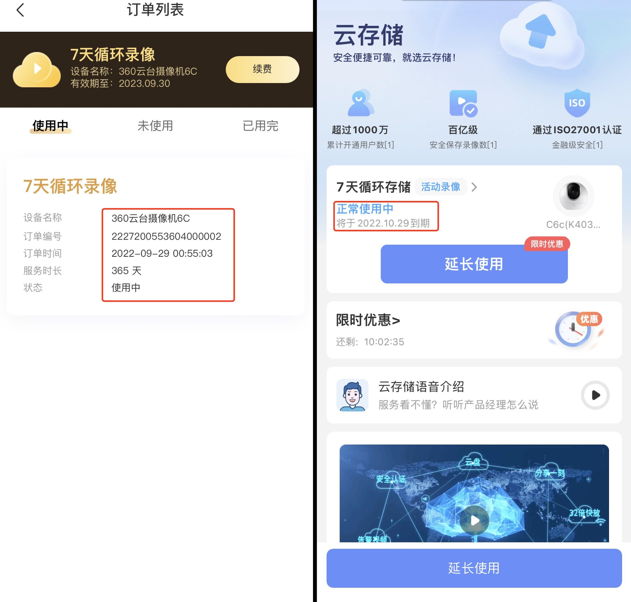 萤石2k云台版,2023萤石c6和小米云台版2k哪个好