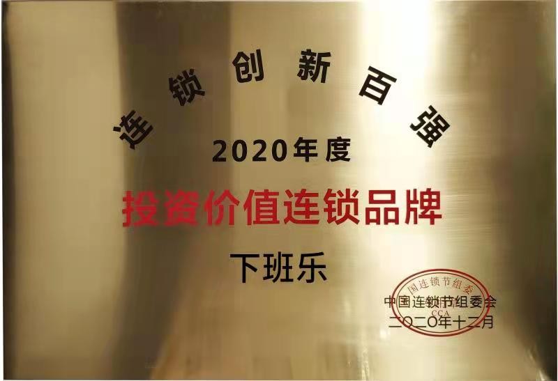 下班乐专用面膜,下班乐小嫩面膜价格