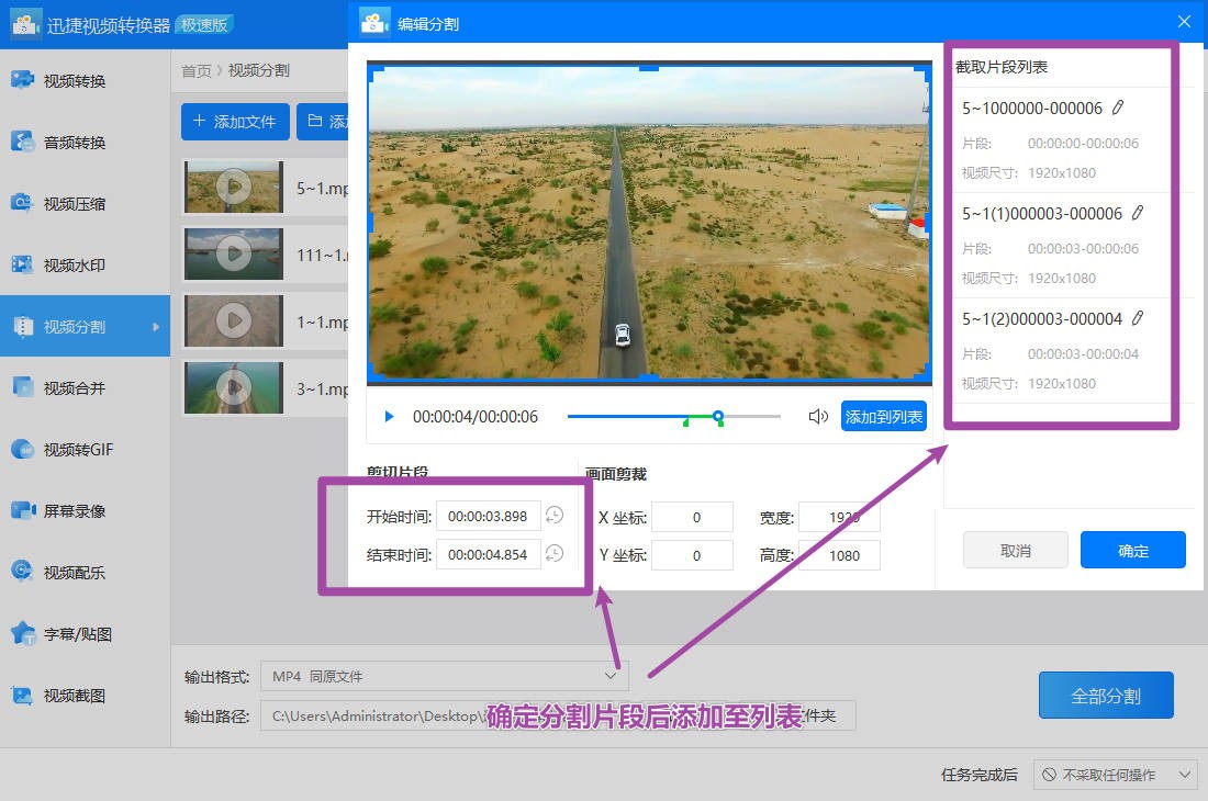 视频分割怎么弄？这篇文章教你学会分割