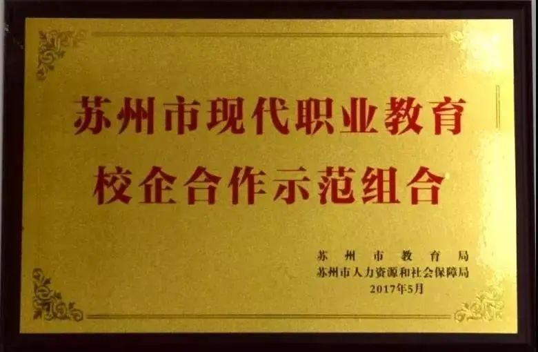 苏州托普信息职业技术学院2022年单招招生简章