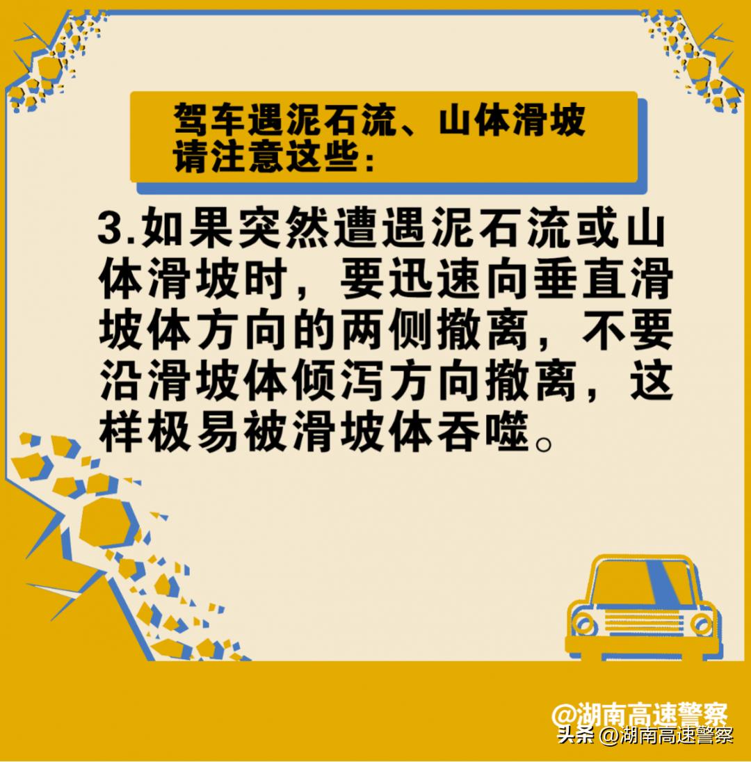 雨天行车降速控距,雨天行车请减速慢行谨慎驾驶