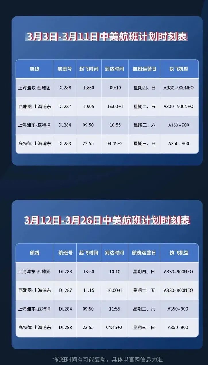 英航国际航班复飞,英航官网停飞所有中国航班