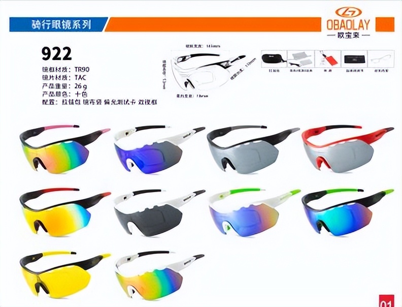 运动眼镜有好多种哪种比较好,各种运动眼镜测评