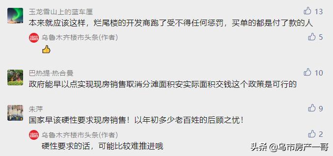 乌鲁木齐百商欧风花都烂尾楼,新疆乌鲁木齐有多少烂尾楼