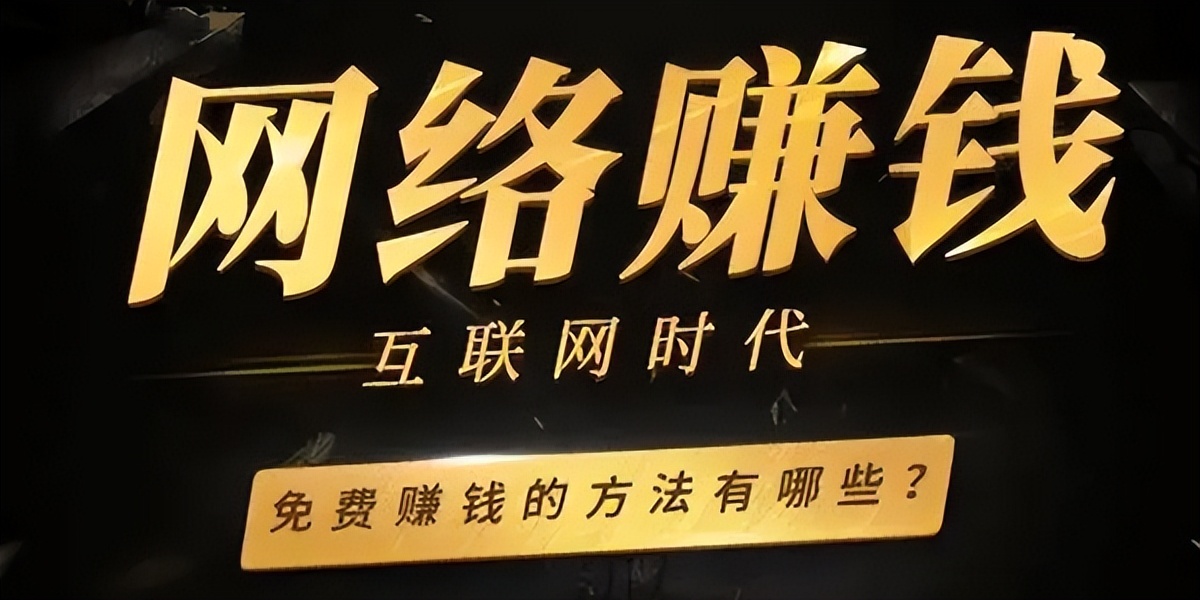 疫情期间兼职能干什么,疫情期间有什么靠谱的兼职