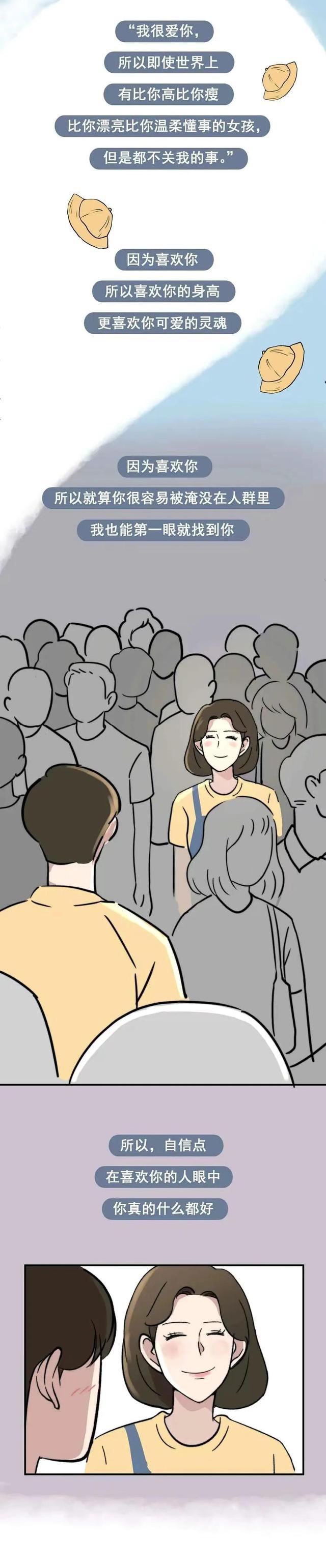 娇妻不过肩啥寓意,为什么娶老婆要娶个子不高的女人