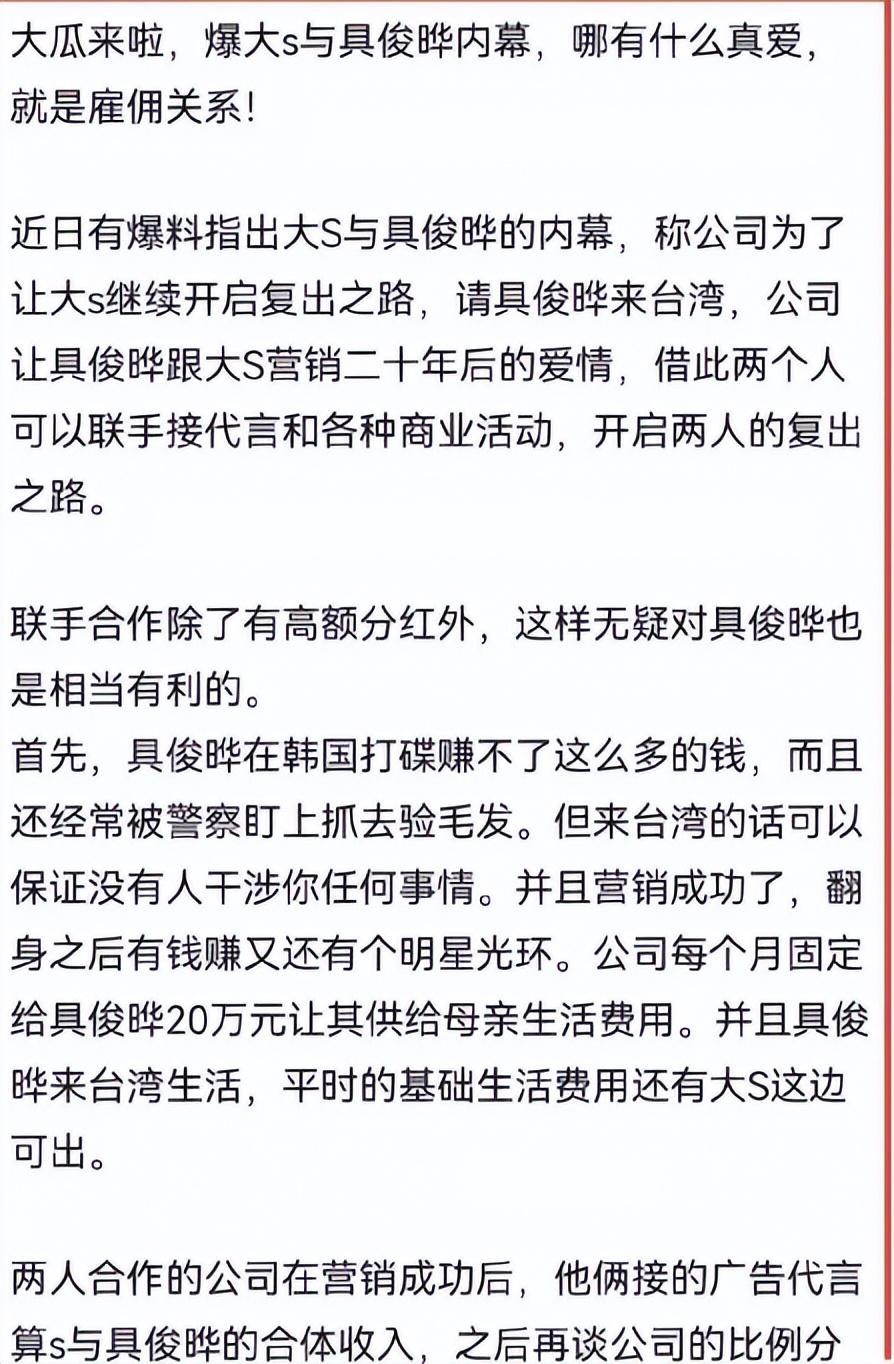 大s被爆料,大s具俊晔聚会合照两人十分甜蜜
