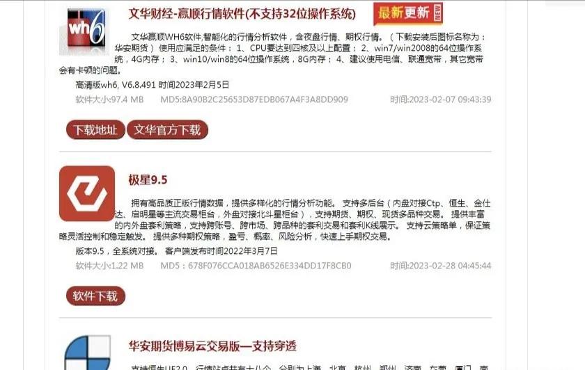 免费期货程序化交易软件,期货程序化测试软件