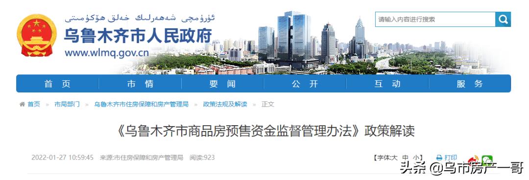 乌鲁木齐百商欧风花都烂尾楼,新疆乌鲁木齐有多少烂尾楼