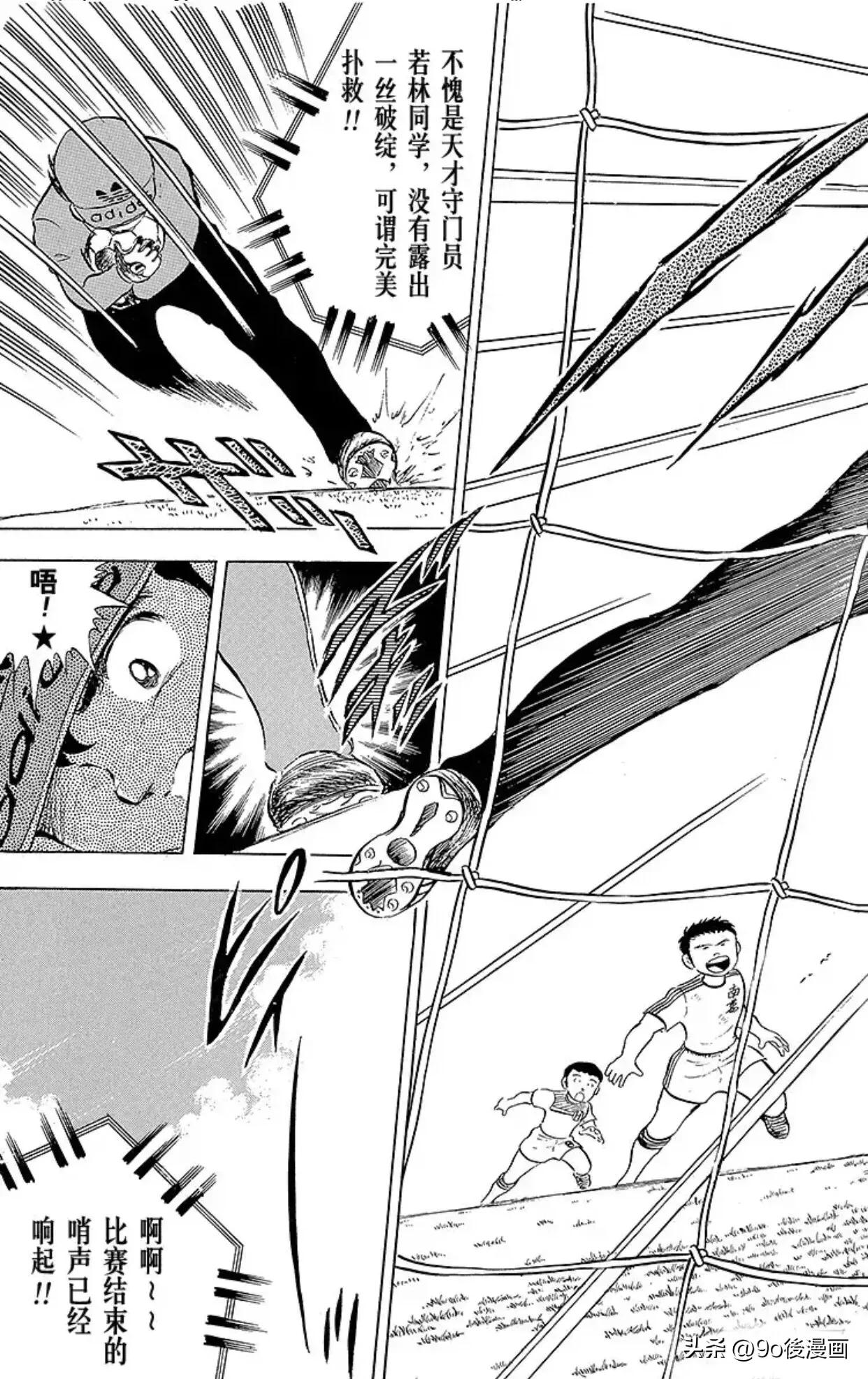 足球小将第124话,足球小将第12集