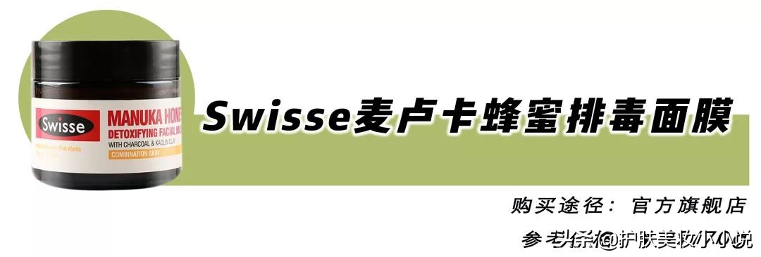 公认最好用的10大清洁面膜敏感肌,混油皮敏感肌适合的面膜