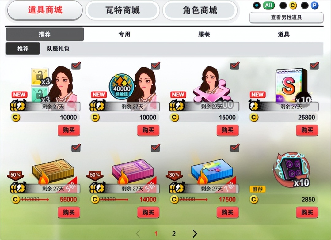 热血足球4v4,热血街头足球手游