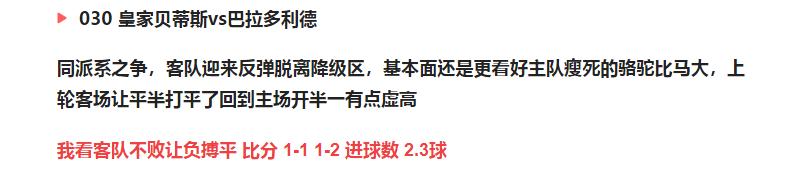今日竞彩推荐14场,今日竞彩14场推荐分析