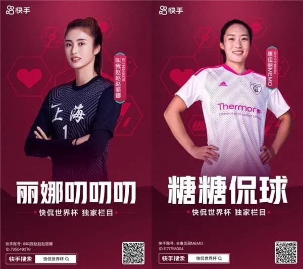 女足守门员赵丽娜有男朋友吗,易烊千玺女足